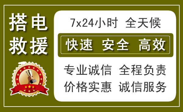 西山区道路救援