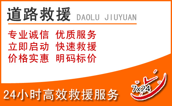 昆明汽车流动补胎