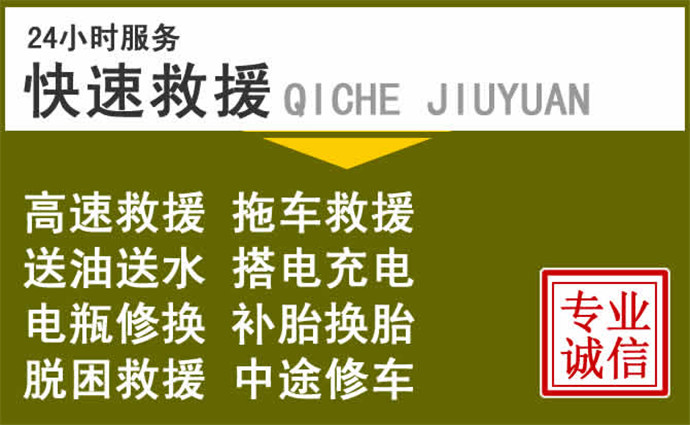 泸水附近汽车搭电