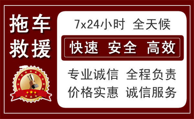丽江中途拖车救援